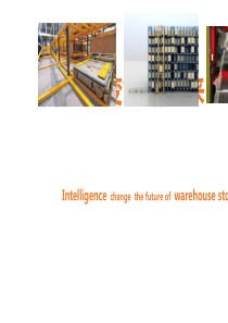 智慧物流概论PPT(共-35张)