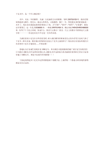 从10亿光年到0.1飞米的世界,震撼的!! (组图)