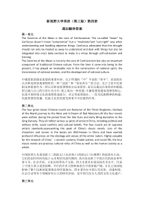 新视野大学英语第四册第三版课后翻译