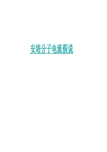 磁电式电表