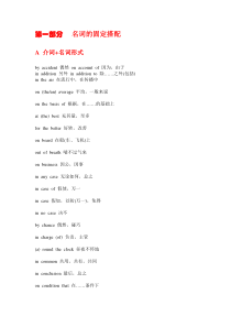 考研词组(非常经典的)