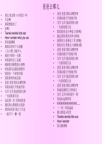 54绘本我爸爸
