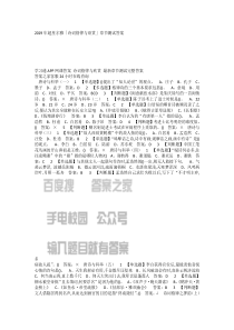 2019年超星尔雅「诗词格律与欣赏」章节测试答案