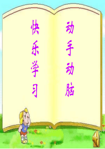 平行四边形的面积》课件ppt1