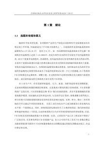 基于PID的温室温度控制系统