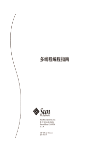 Linux多线程编程手册