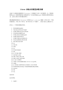 libsvm 训练后的模型参数讲解