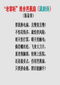 《装在套子里的人》-优秀课件