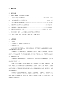 栏杆拆除方案