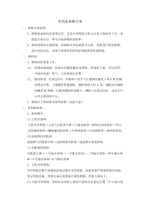 盾构机拆解和吊装方案