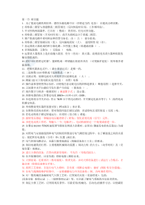 维修电工技师考题及答案1