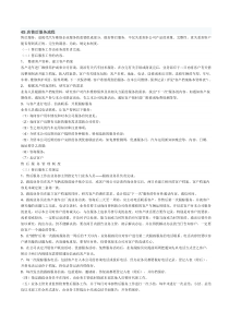 4S店售后服务流程