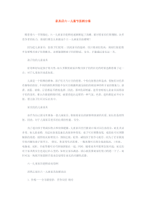 家具店六一儿童节促销方案