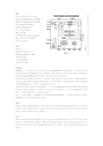 AD9235中文资料
