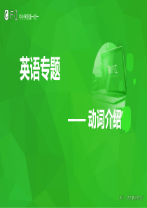 小学英语-行为动词