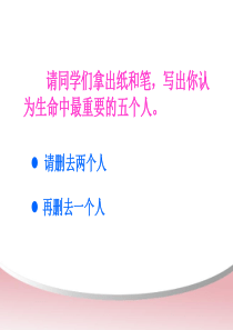 孝敬父母,从心做起