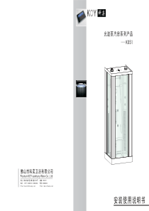 光波蒸汽房系列产品