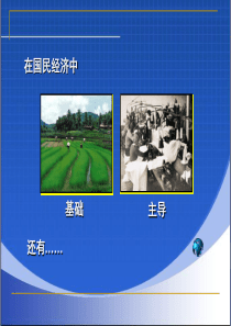 第三产业与经济发展