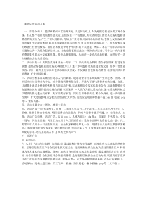 家具店庆活动方案