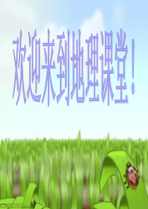 二中初一地理世界的气候类型第一课时