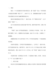 尾盘策划
