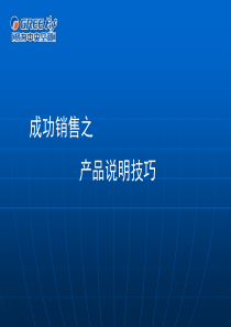 格力成功销售经验