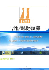 手机售后标准流程