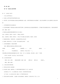 最新浙江省事业单位考试综合基础知识笔记(精华版1)