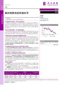 水务行业深度研究报告
