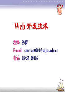 web-第1章基本概念