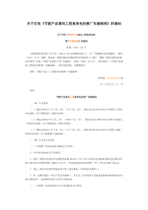 关于印发《节能产品惠民工程高效电机推广实施细则》的通知