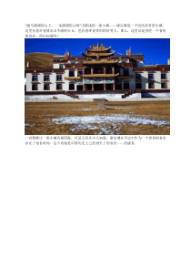 著名情歌《康定情歌》中的小城,康定见证了一个已经消失的省份