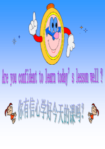 现在进行时_公开课