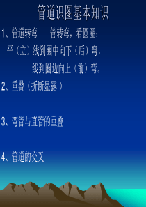 安装工程估价5