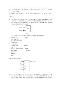55课堂练习答案1