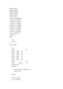 计算机辅导教学(CAI)软件开发：教小学生学算术