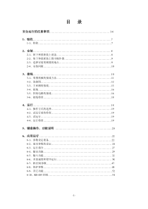 英威腾INVTG9-说明书