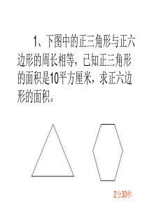 小升初培优练习题(一)