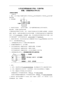 质壁分离与复原知识梳理