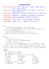 中国古典文化常识