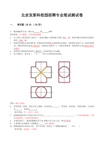 机电专业招聘笔试考卷