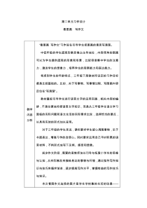 系统工程理论在企业技改项目管理中的应用研究