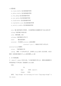 flex函数宏详解