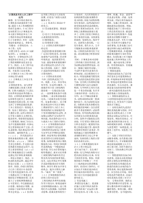 计算机技术在土木工程中运用