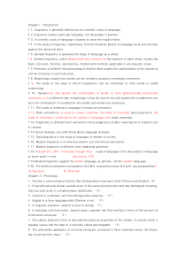 戴炜栋新编英语语言学判断正误题集