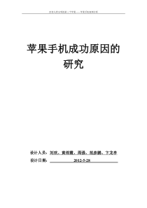 1管理学案例分析报告
