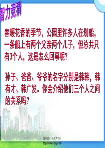 小学四年级下学期数学《倍数和因数》PPT课件(正式版)