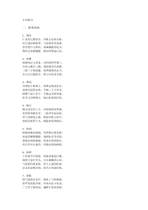 中内歌诀