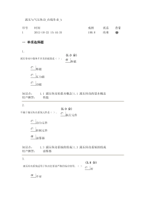 中农大_液压与气压传动_满分_在线作业答案.