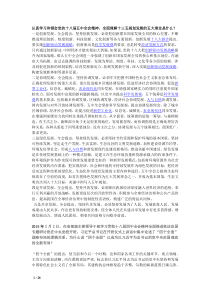 MBA复试政治试题答案
